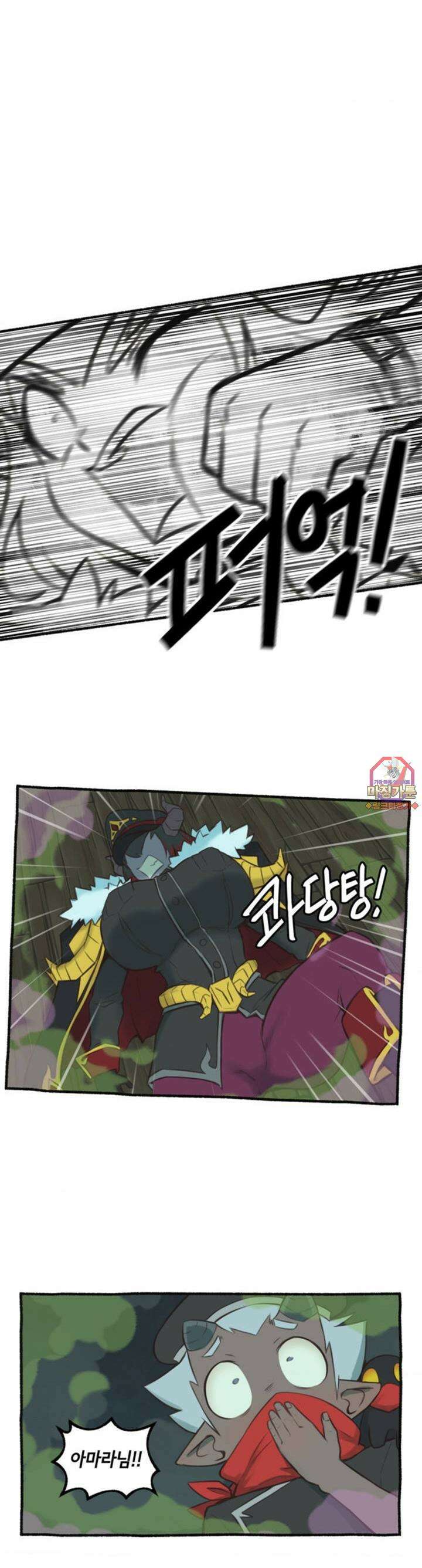 딴 세상 인간놈들 53화 불과 재의 땅으로 (3) 1