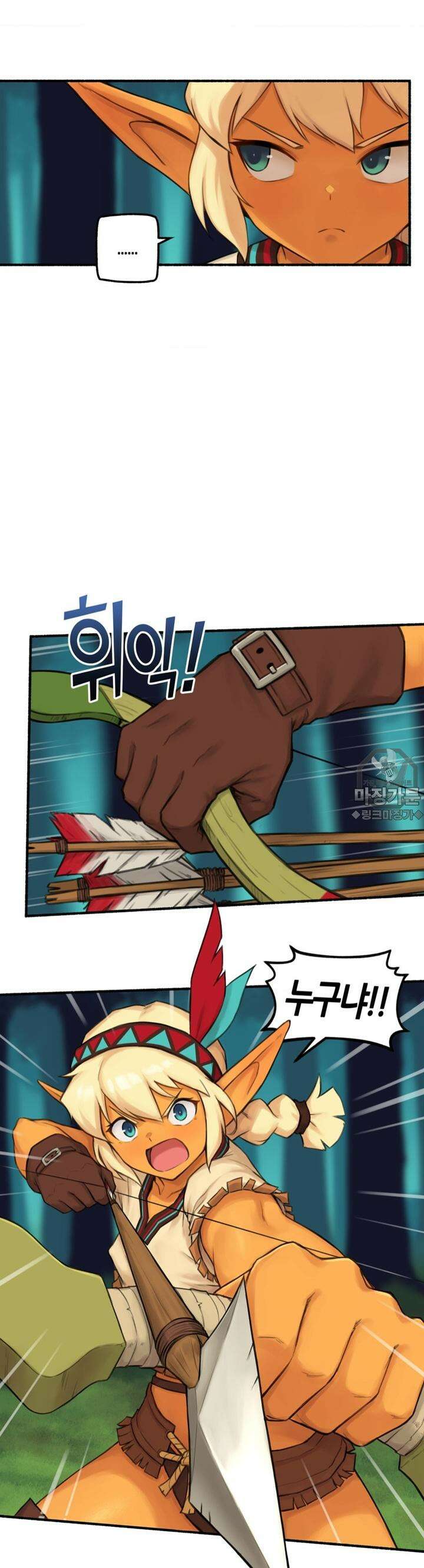 딴 세상 인간놈들 60화 두 얼굴의 누크라테 (3) 3