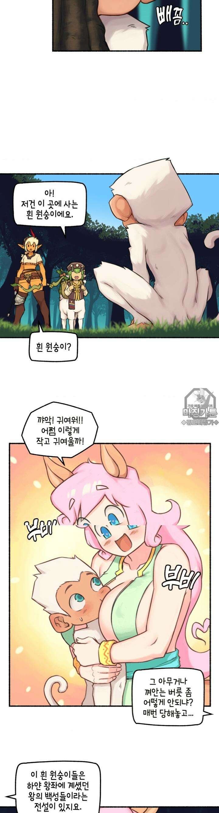 딴 세상 인간놈들 60화 두 얼굴의 누크라테 (3) 5
