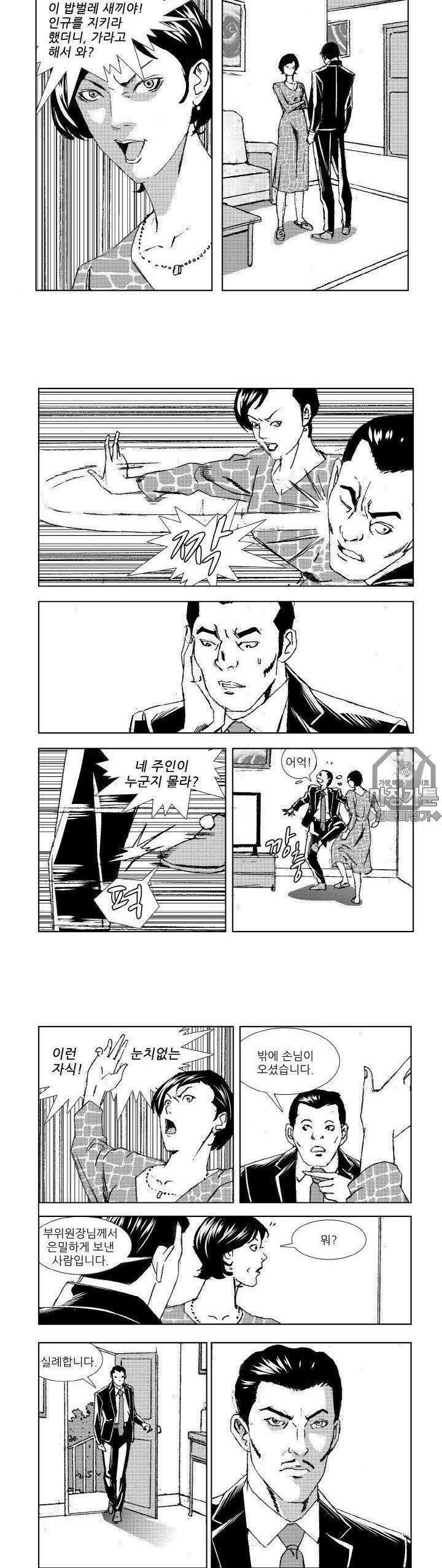 전설의 가문 : 보복전문가 31화 2