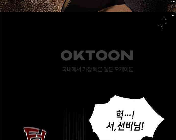 간택주의보 5화 5