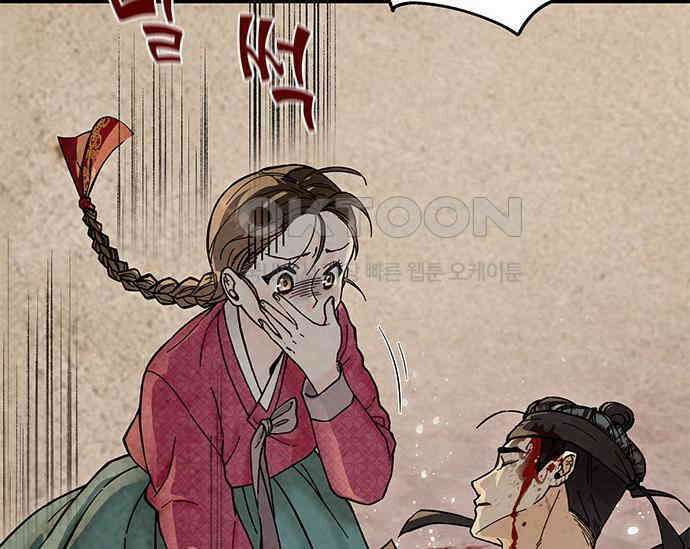간택주의보 5화 6