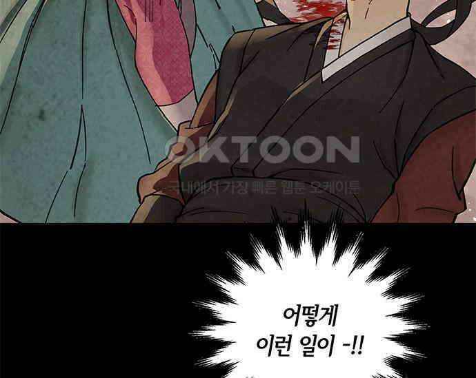 간택주의보 5화 7