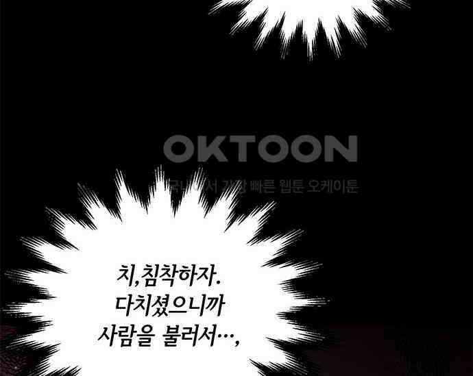 간택주의보 5화 8