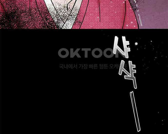 간택주의보 5화 10