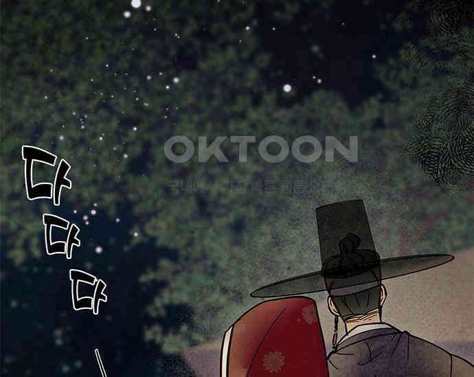 간택주의보 5화 12