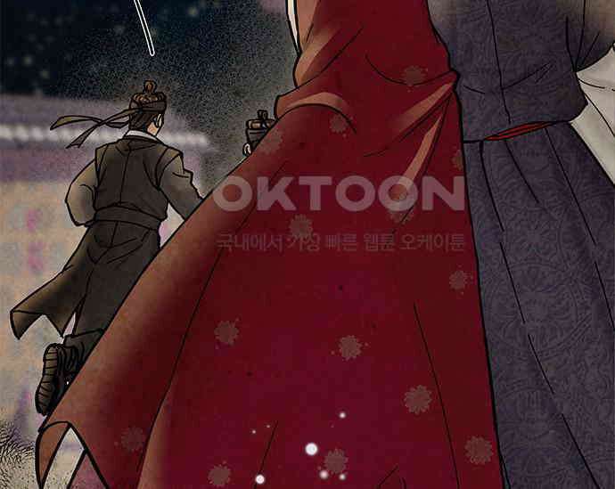 간택주의보 5화 13