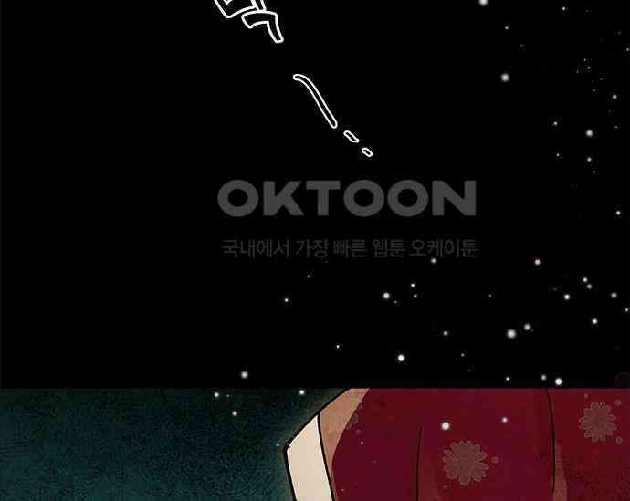 간택주의보 5화 15