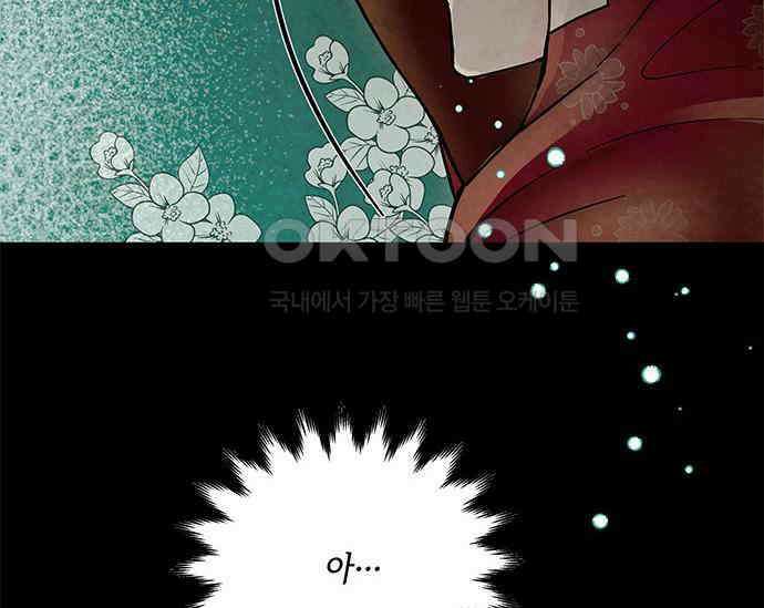 간택주의보 5화 18