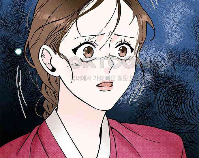 간택주의보 5화 20
