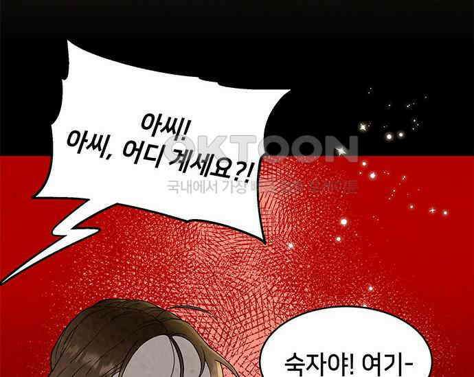 간택주의보 5화 24