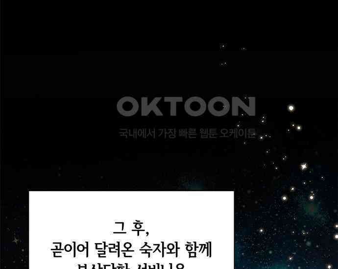 간택주의보 5화 27