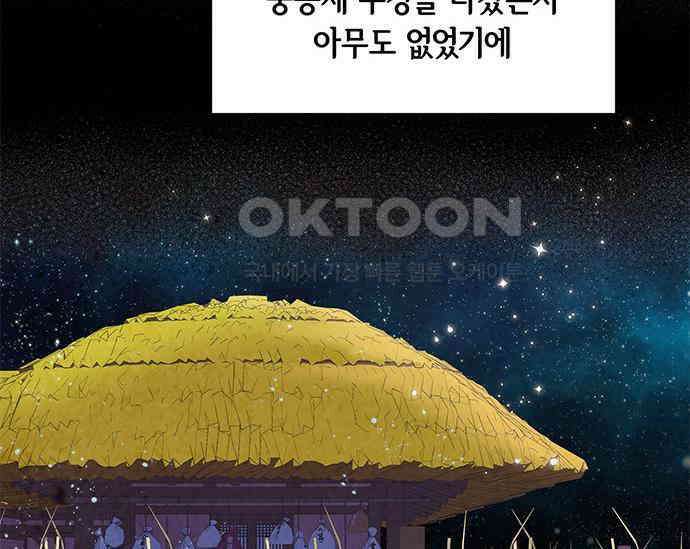 간택주의보 5화 30