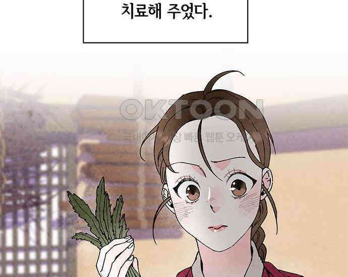 간택주의보 5화 32