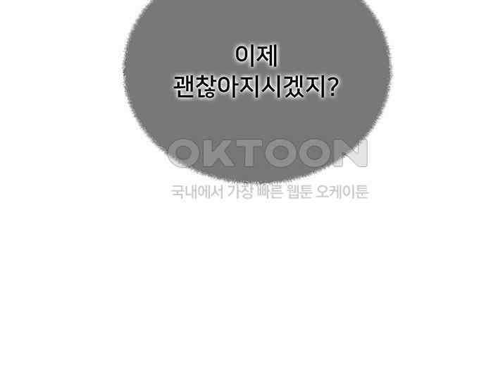 간택주의보 5화 35
