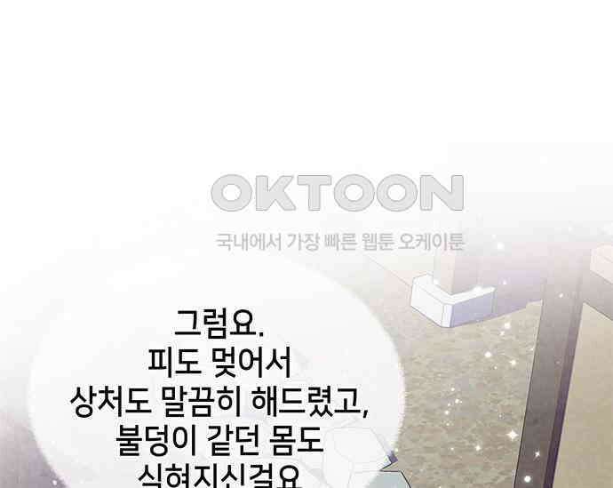 간택주의보 5화 36
