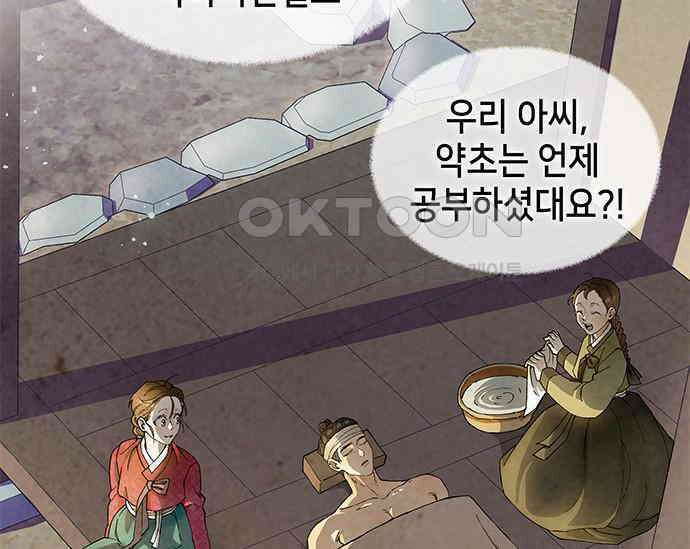 간택주의보 5화 37
