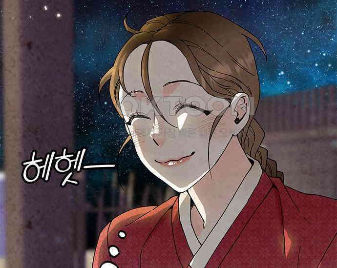 간택주의보 5화 39