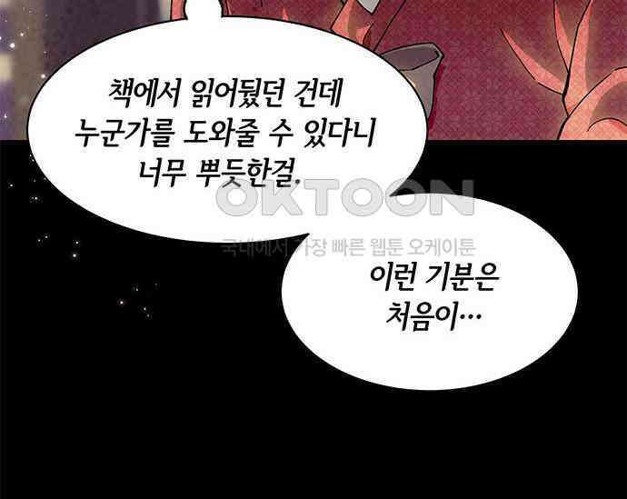 간택주의보 5화 40