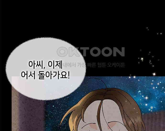간택주의보 5화 41