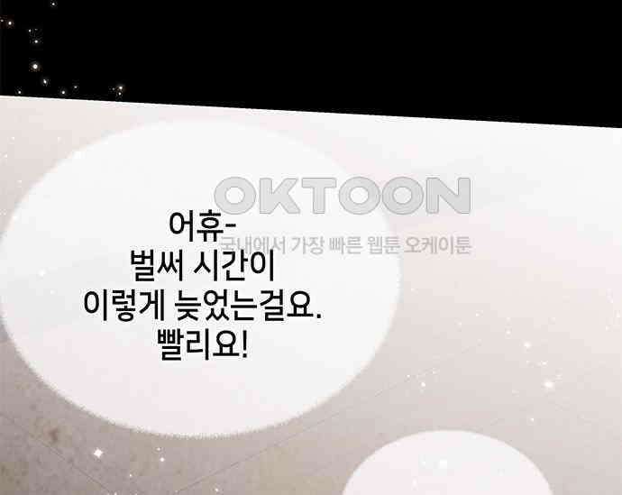 간택주의보 5화 43