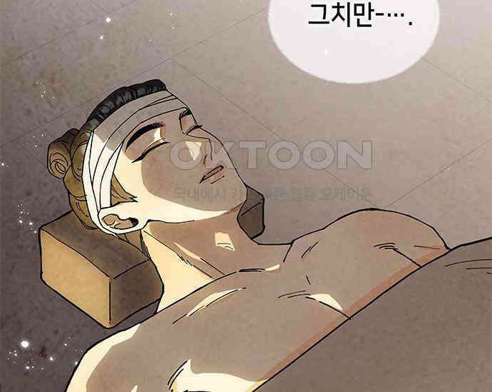 간택주의보 5화 44