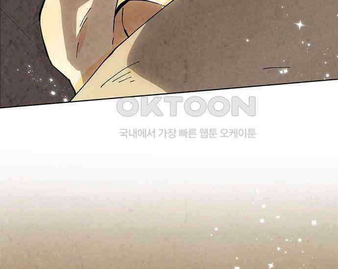 간택주의보 5화 45