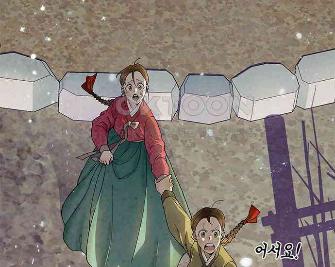 간택주의보 5화 47