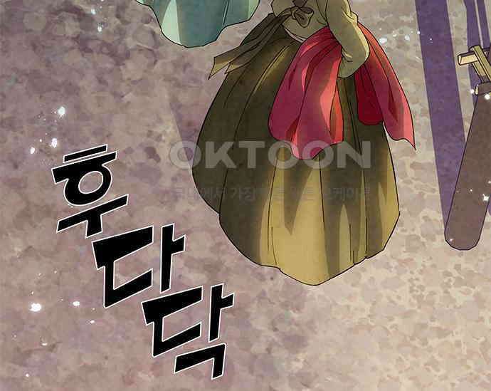 간택주의보 5화 48