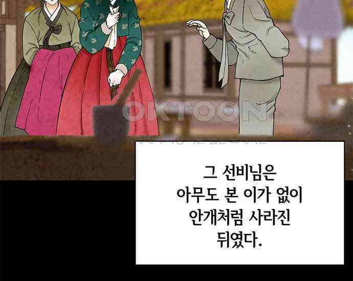 간택주의보 5화 51