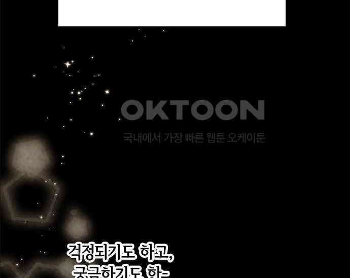 간택주의보 5화 55