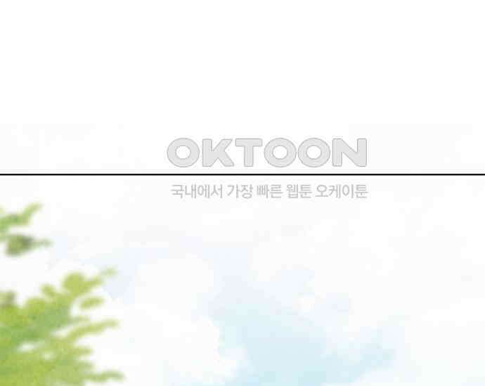 간택주의보 11화 2