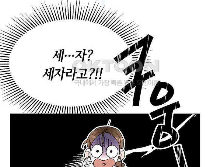 간택주의보 11화 8