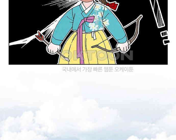 간택주의보 11화 9