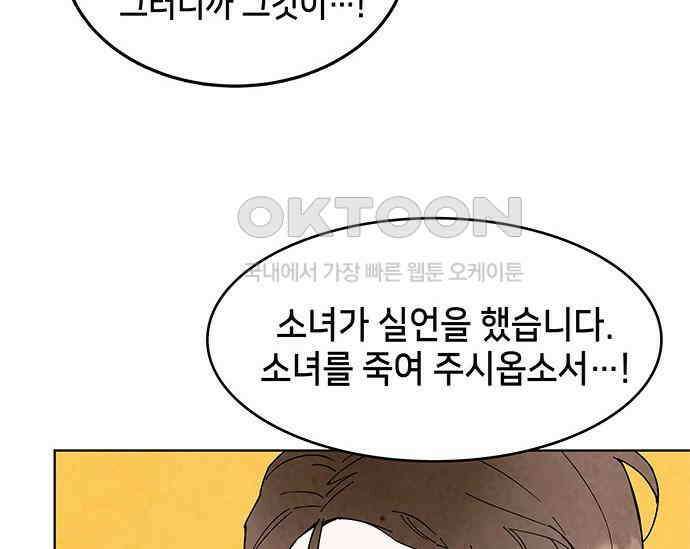 간택주의보 11화 13
