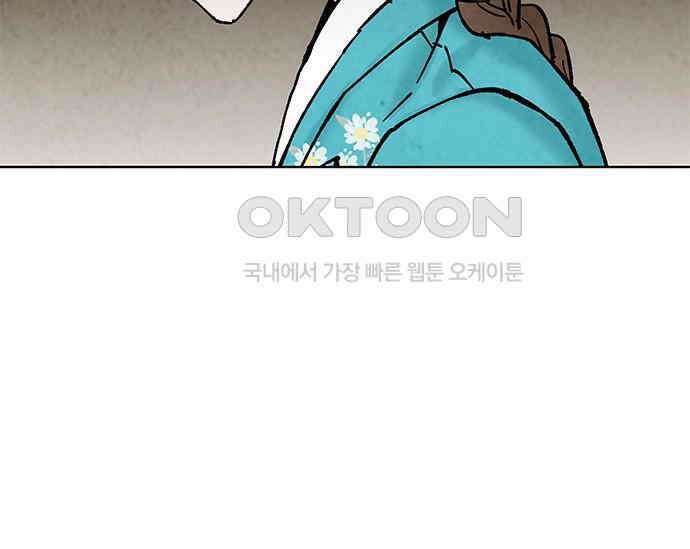 간택주의보 11화 21