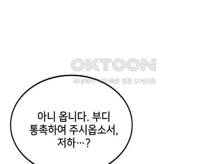 간택주의보 11화 22