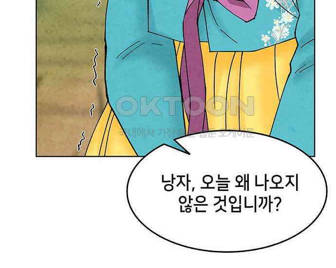 간택주의보 11화 24