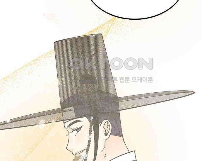 간택주의보 11화 33