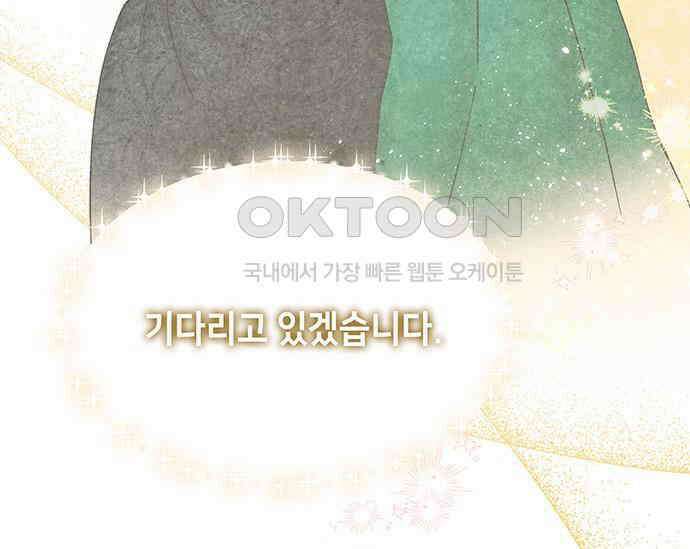 간택주의보 11화 35