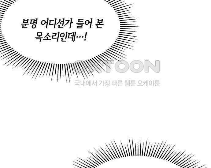 간택주의보 11화 37