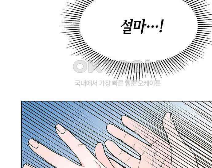 간택주의보 11화 38