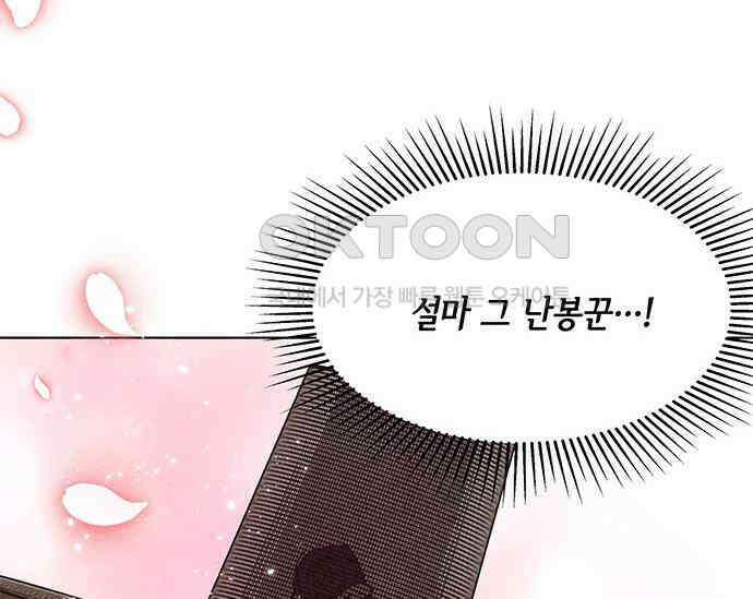 간택주의보 11화 40