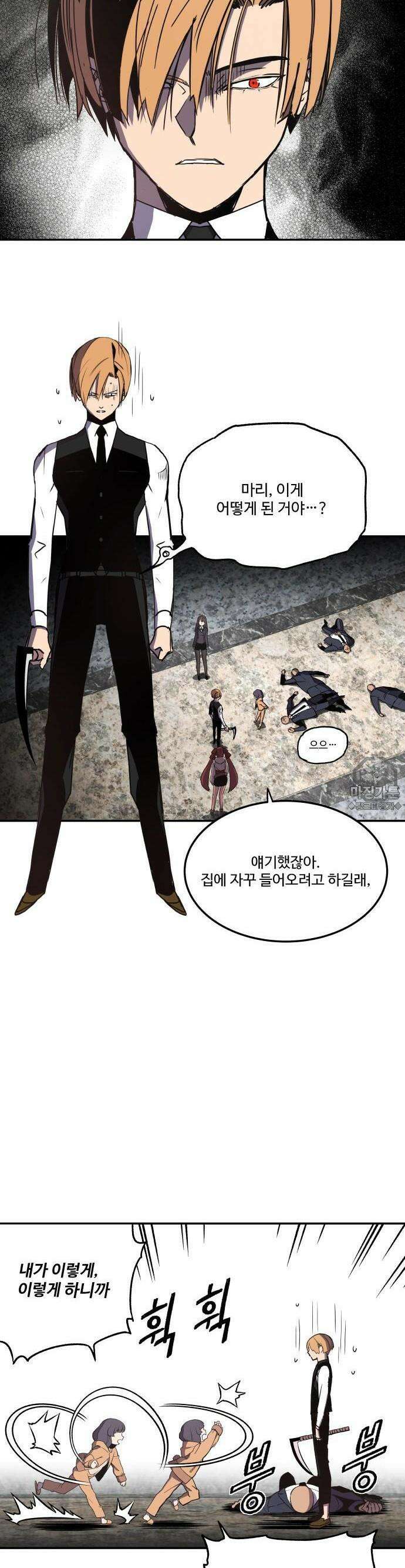 펀브로커 2​2화 피아(12) 2