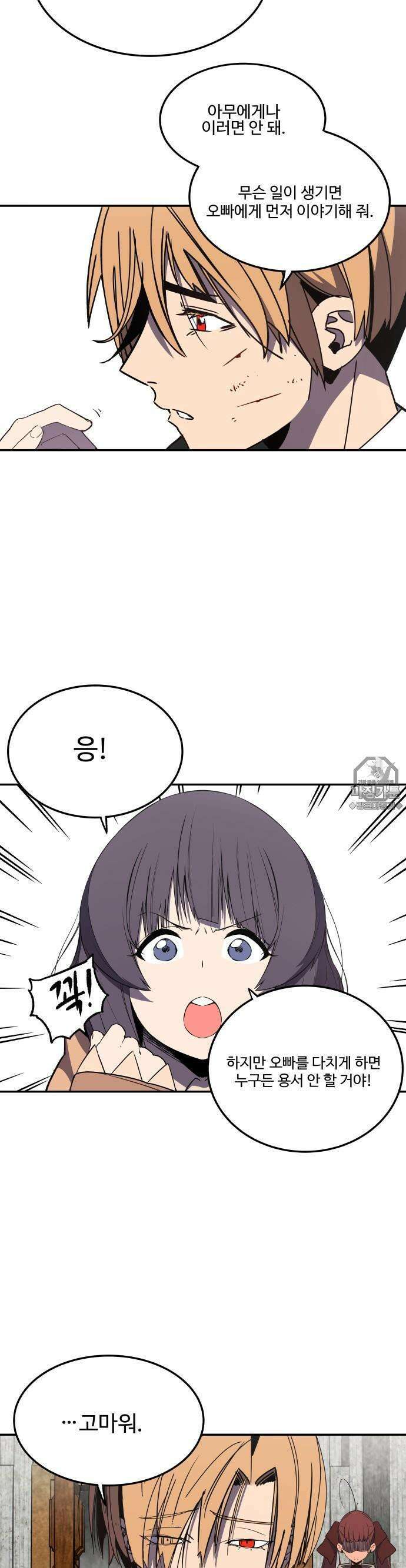 펀브로커 2​2화 피아(12) 4