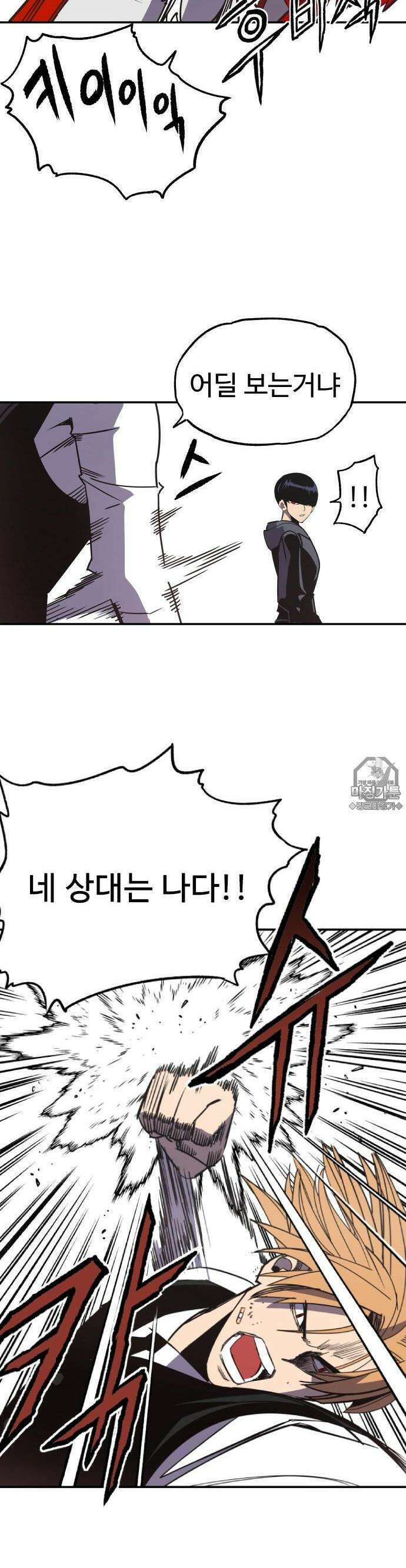 펀브로커 29화 맨슨탁．티노(5) 5
