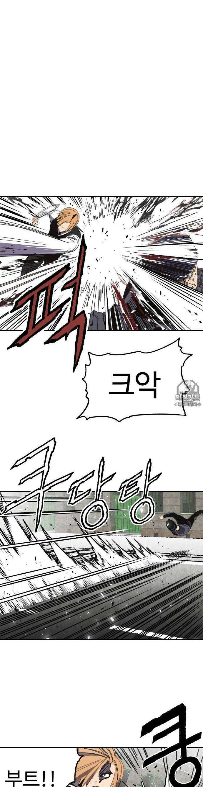 펀브로커 29화 맨슨탁．티노(5) 6