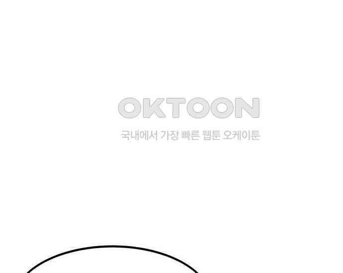 간택주의보 24화 2