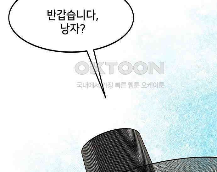 간택주의보 24화 3