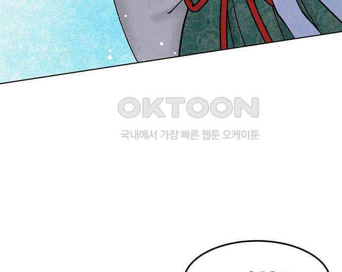 간택주의보 24화 6